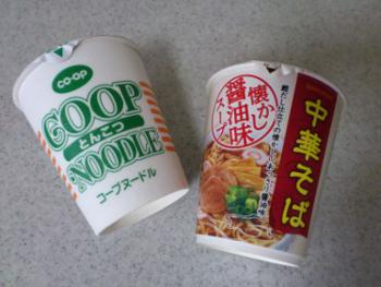 16.5:350:263:300:225:カップラーメン:none:1:1::1: